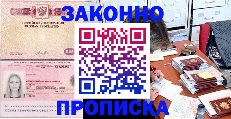 найти адрес прописки в Сорске