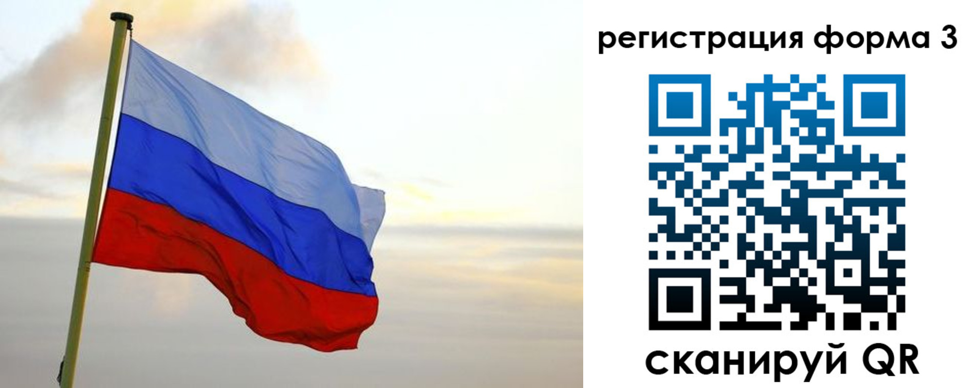 временная регистрация для всех в Сорске
