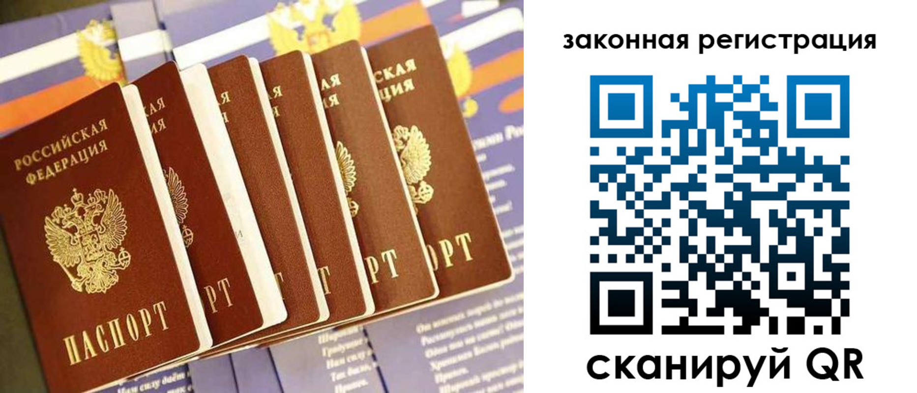 временная регистрация госуслуги в Сорске