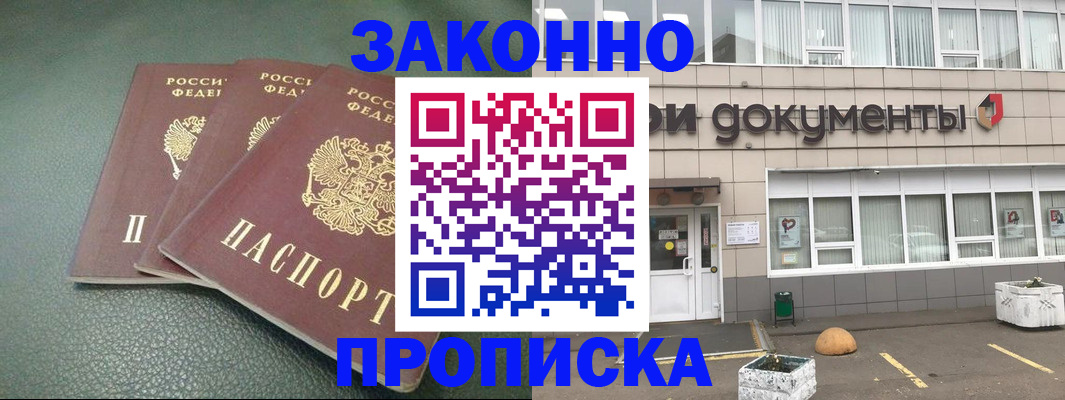 временная регистрация в квартире в Сорске