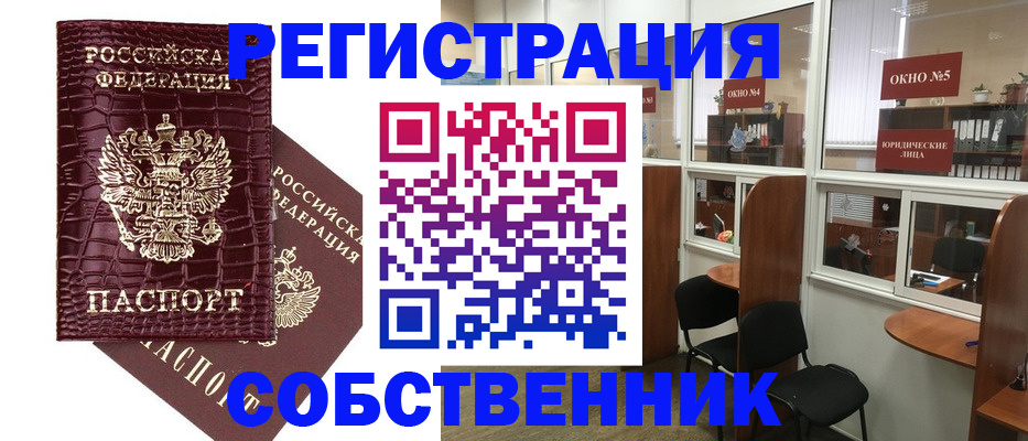 прописка ребенка в Сорске