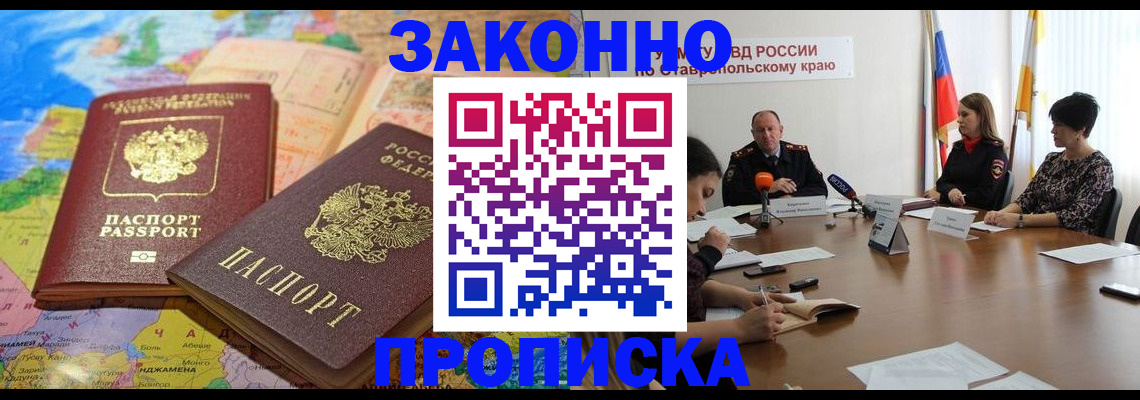 прописка в квартире в Сорске