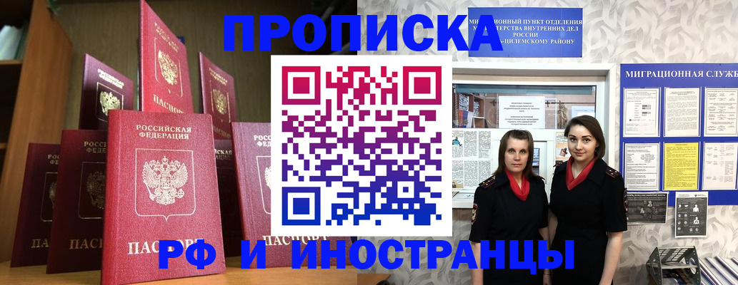 временная регистрация надежно в Сорске