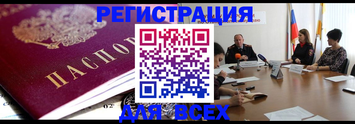 прописка ребенка в Сорске