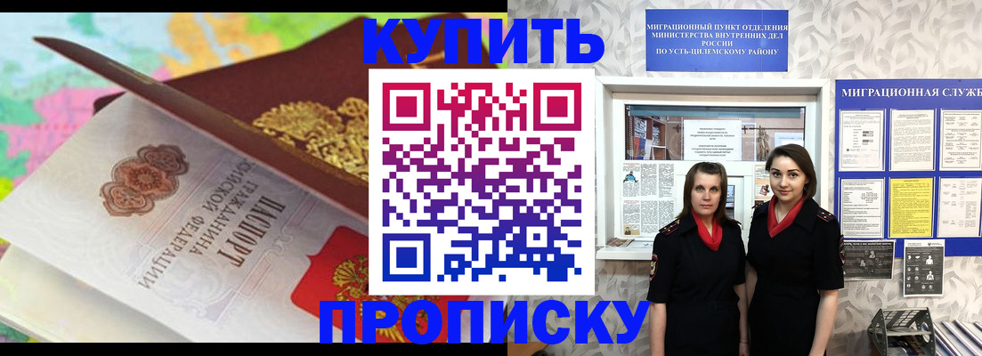 прописка регистрация в Сорске