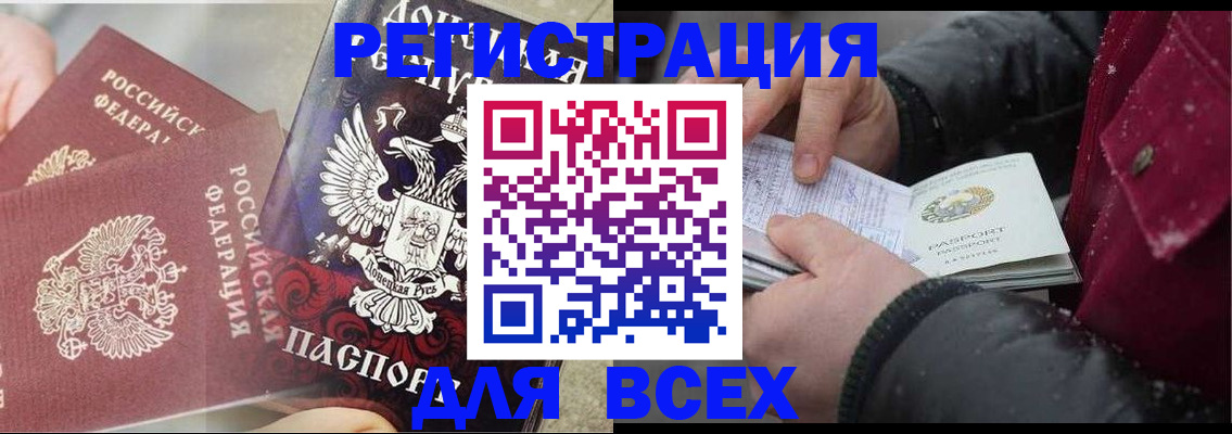 прописка в квартире в Сорске